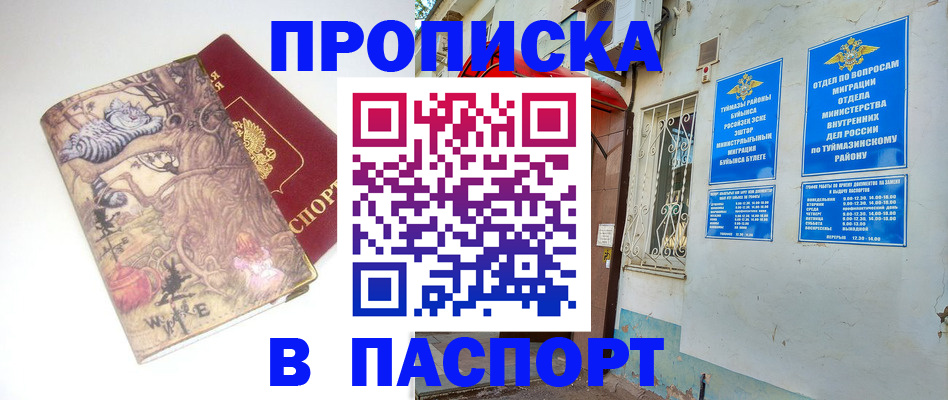 пропишу в квартире в Артёмовском